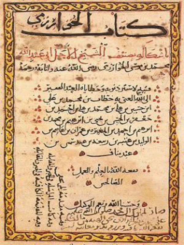 al-Khwārizmī - Al-Jabr wa-al-Muqabilah